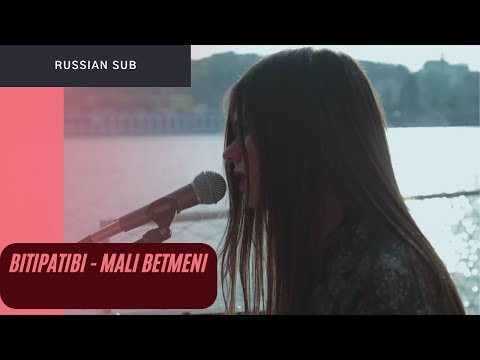 Bitipatibi — Mali Betmeni (russian sub) / (на русском)