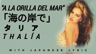 Thalia - A la Orilla del Mar (With Japanese Lyric/Letra)