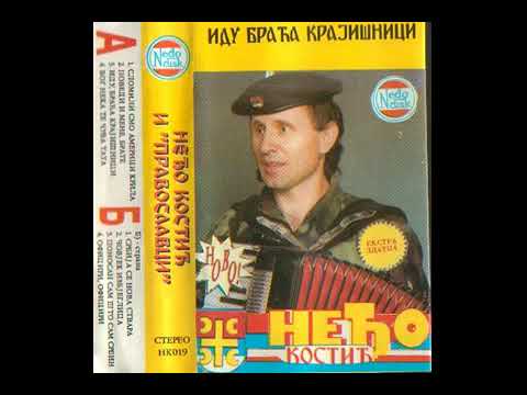 Neđo Kostić - Oficiri, oficiri