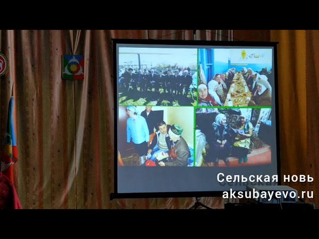 Яңа Ибрай авыл җирлегендә традицион халык җыены узды