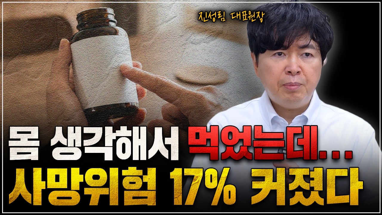 몸생각해서 먹었는데