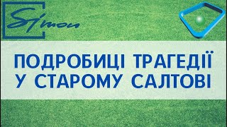 У Харківській облпрокуратурі спростували те, що ймовірний 13-річний вбивця дівчинки був напідпитку