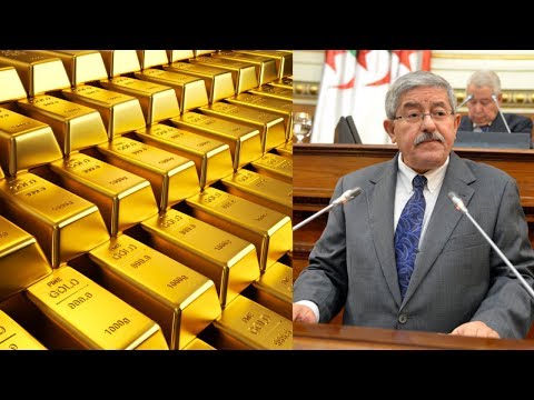 أويحيى يكشف قيمة احتياطي الجزائر من الذهب