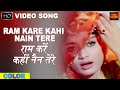 Ram Kare Kahi Nain Tere VIDEO SONG Gunahon Ka Devta Lata Mangeshkar Rajshree Jeetendra