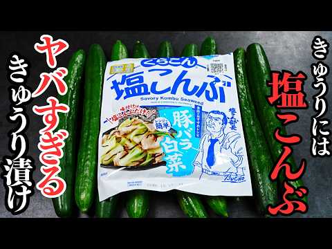 きゅうりのポリポリ漬け