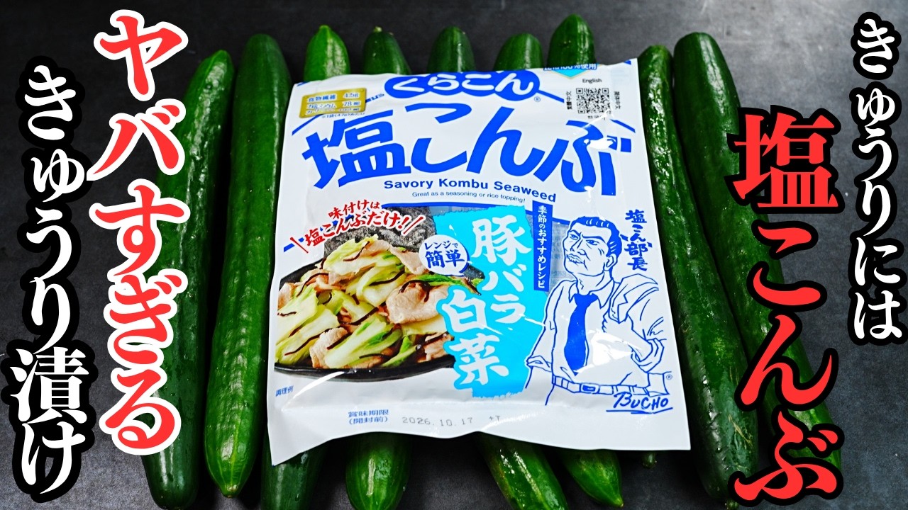 きゅうりのポリポリ漬け