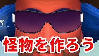【The Sims4】怪物を作ろう