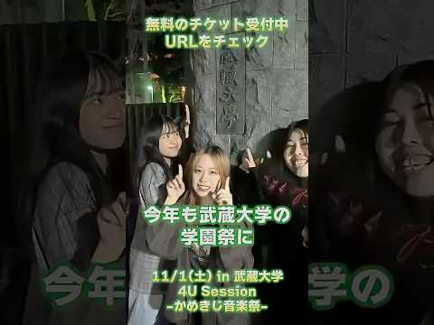 武蔵大学第73回白雉祭に、音楽プロデューサーで特別招聘教授の亀田誠治さんが登場！