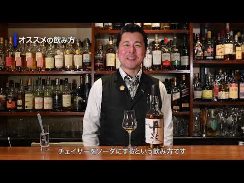 国産蒸留酒の楽しみ方第7話「 黄桜シングルモルトウイスキー丹波 」