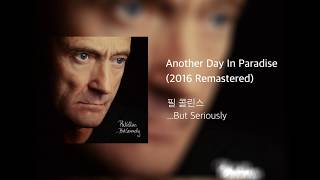 [한글가사/해석]  Phil Collins(필 콜린스) - Another Day In Paradise (2016 Remastered)