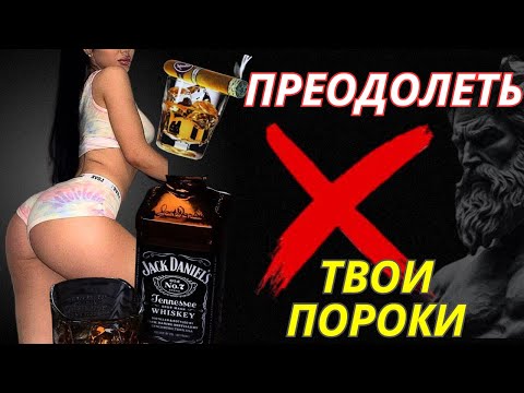 9 мужских привычек, которые РЕШАЮТ 99% ВАШИХ ПРОБЛЕМ | Психология | Стоицизм