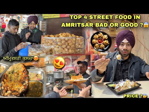 TOP 4 FAMOUS STREET FOOD IN AMRITSAR😍MALAI CHAAP,GOLGAPPE,AMRITSARI KUCHA😱PAV BHAJI