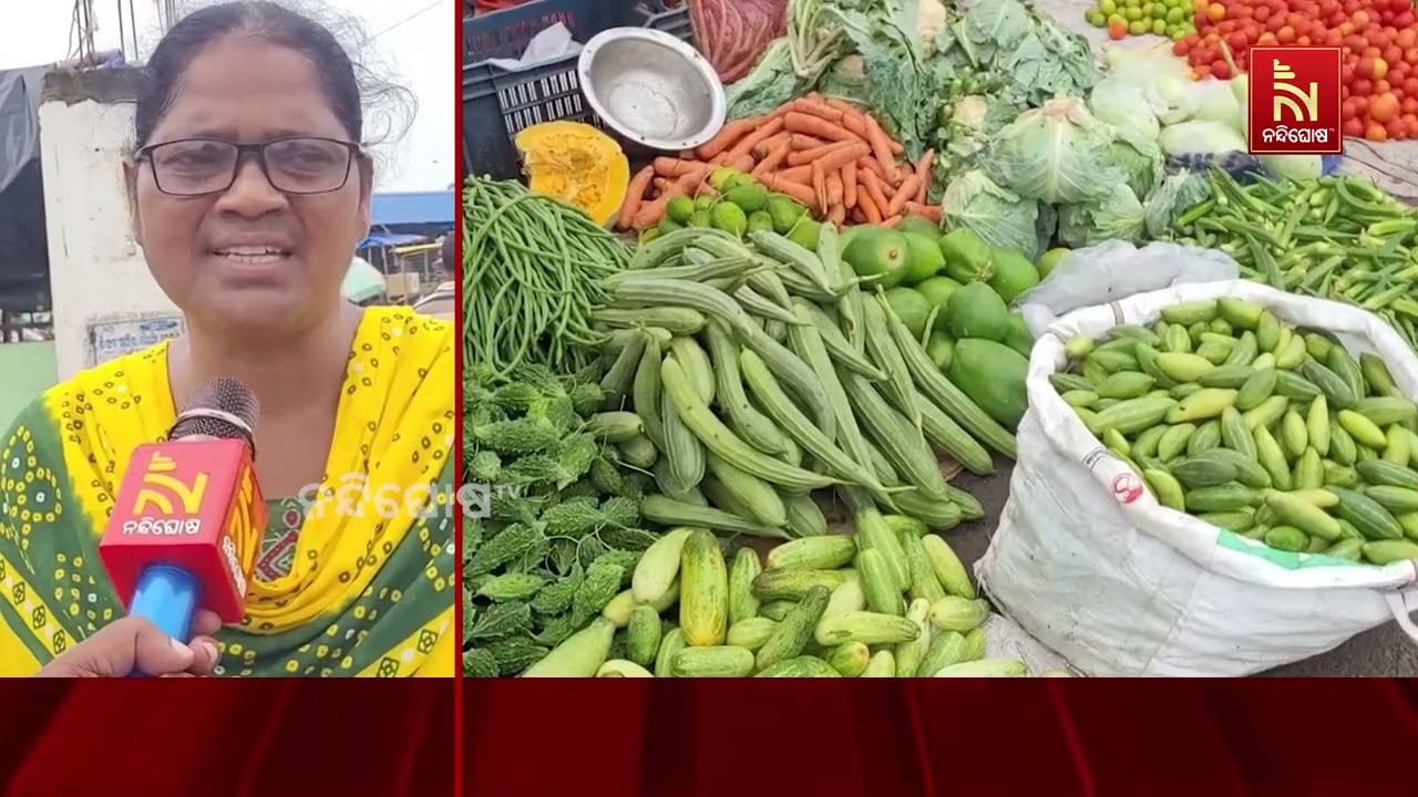 ଯାଜପୁର ଜିଲ୍ଲାରେ ପରିବା ଦର ଅହେତୁକ ବୃଦ୍ଧି | NandighoshaTV