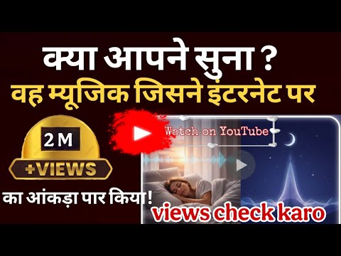 अच्छी और गहरी नींद 10 मिनट में । Relaxing Deep Sleep Music | Cure Insomnia🤔