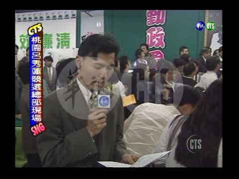 呂秀蓮高票當選桃園縣長