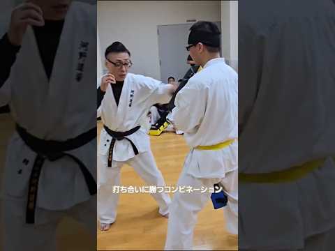 打ち合いに勝つコンビネーション #karate