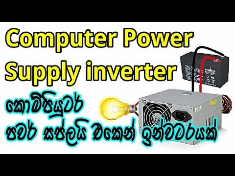 Computer Power Supply inverter | Electronic Lokaya Video