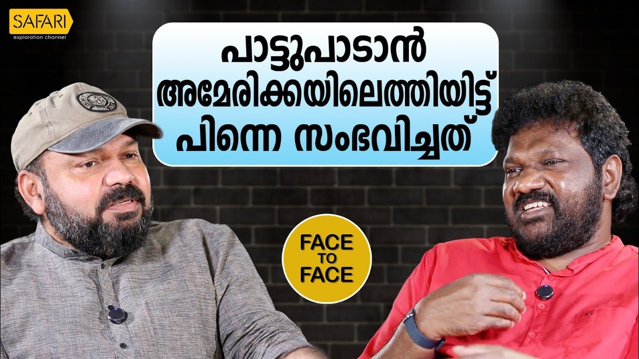 FACE TO FACE | PANDALAM BALAN PART 02 | SANTHOSH GEORGE KULANGARA | SAFARI TV