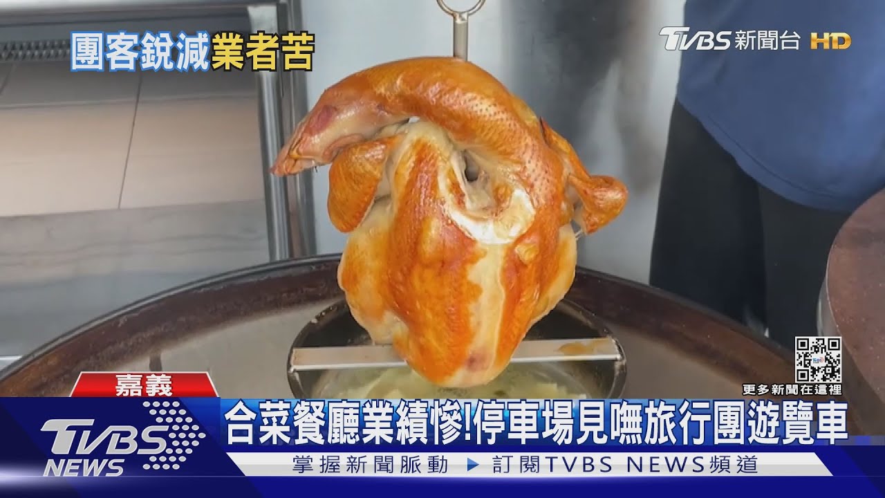 疫情延燒!桌菜餐廳「業績掉5成」 旅客遇「居隔」喊整團退
