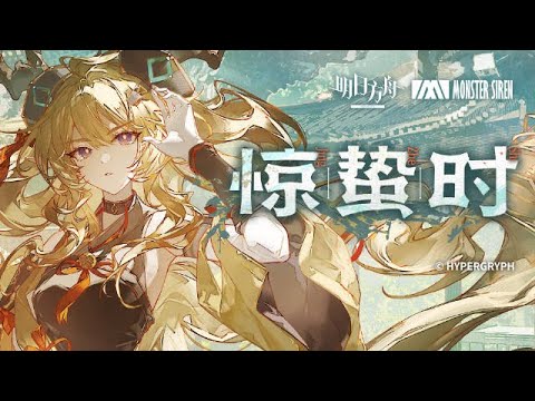 Leizi the Thunderbringer EP - 惊蛰时 | Arknights 異格レイズ