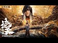 Shrouding the Heavens: Forbidden Zone (2023) | Full Action Movie | Suspense | Chinese Movie 2023