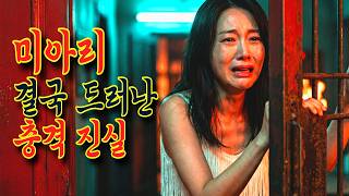 Download lagu '미아리' 산채로 화형 당한 여인들과 90년대 검은 카르텔의 진실 | 충격실화ㅣ사건사고 | 라디오 사건 | 다시봄 mp3 Download lagu '미아리' 산채로 화형 당한 여인들과 90년대 검은 카르텔의 진실 | 충격실화ㅣ사건사고 | 라디오 사건 | 다시봄 mp3