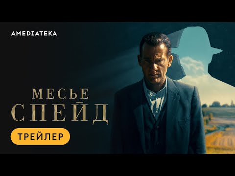 Трейлер