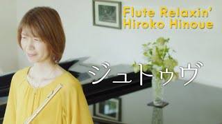 Download lagu ジュ・トゥ・ヴ/サティ【フルート&ピアノ】E.Satie/Je te veux mp3 Download lagu ジュ・トゥ・ヴ/サティ【フルート&ピアノ】E.Satie/Je te veux mp3