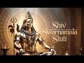 Shiv Swarnamala Stuti शिव स्वर्णमाला स्तुति Shiv Swarnamala St