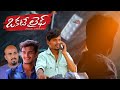 Okate Life Shortfilm Trailer Telugushortfilms Kadiri Svcreation