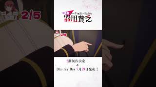 皆さんも飲みすぎにはご注意ください/『#器用貧乏』 #anime #アニメ #short #shortsfeed