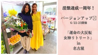 女神の脱力トーク その２ (霊感ないと感じる方特に必見！)