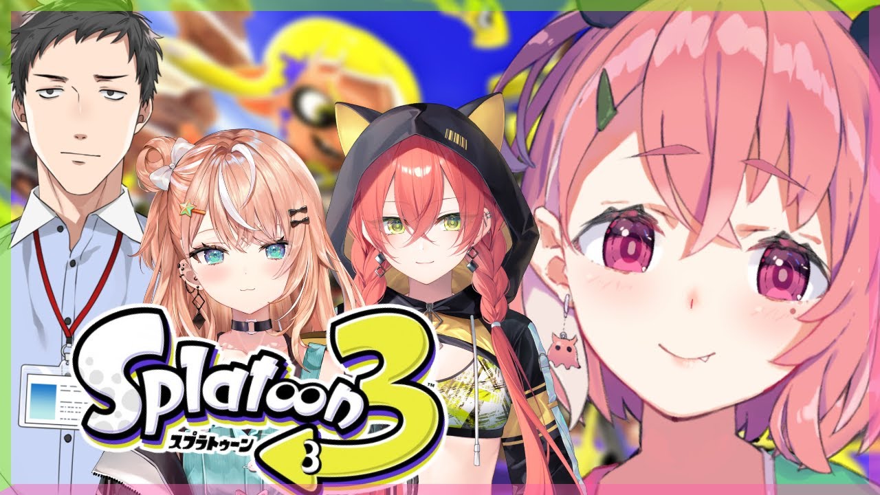 【Splatoon3】きょうのバンカラマッチは4人なんだよぉぉぉ【笹木咲/にじさんじ】