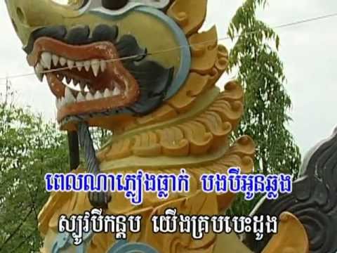 Lea Haey Pailin - Pan Ron