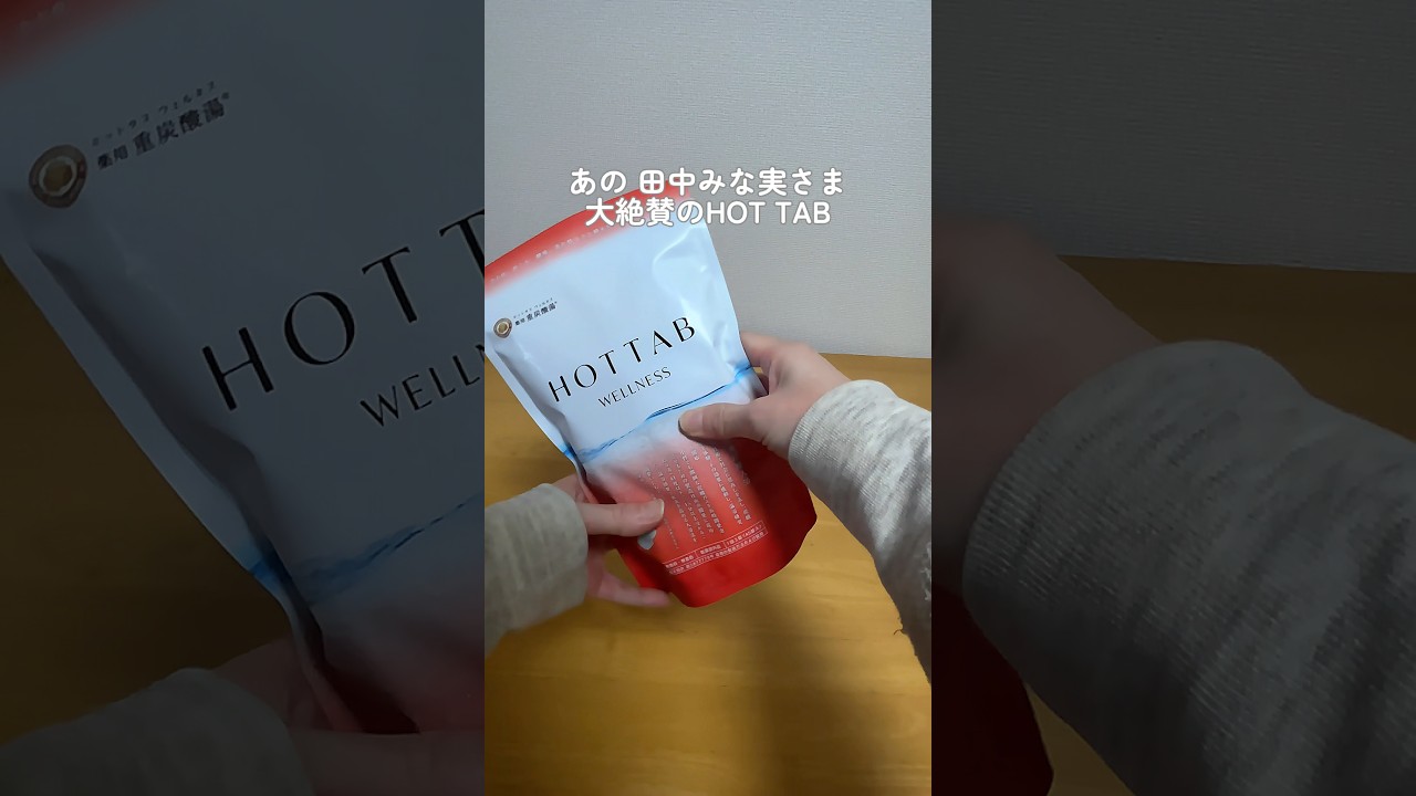 【ママのご褒美タイム】ホットタブ