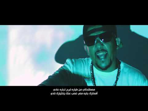 MC Amin - Hunting Season | ام سي أمين - موسم الصيد (Official Music Video 2020)