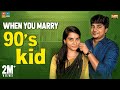 When you marry 90's Kid | #StayHome Create #Withme | Narikootam | Tamada Media