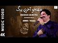 Muhnjo Akhri Peg Munawar Molai New Album 20 New Sindhi Songs Munawar Production