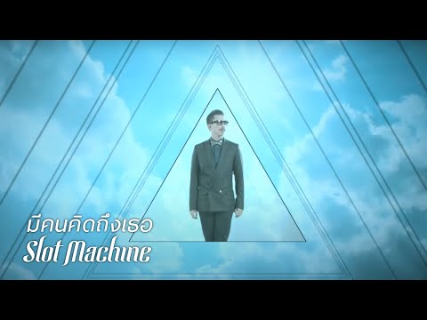 Slot Machine - มีคนคิดถึงเธอ (Mi Khon Khitthueng Thoe) - [Official Music Video]