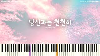 Jang Beom June(장범준) - every moment with you(당신과는 천천히) [PIANO COVER]