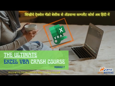 WORKSHEET FUNCTIONS IN VBA Module - 7 | ऎक्सेल मॅक्रो कम्प्लीट कोर्स अब हिंदी में
