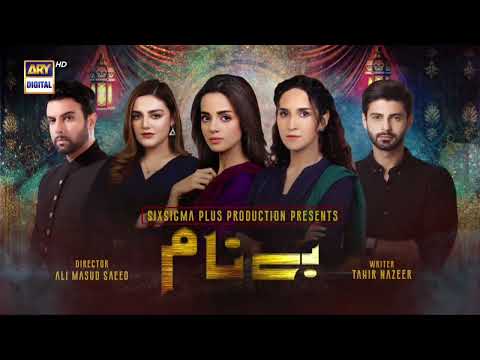 Benaam Last Episode - ARY Digital Drama