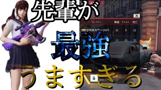 【荒野行動】先輩強すぎてwwwメンスト勝負！！！絶対勝つ