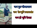 गोलू जी का राज चंपावत Uttarakhand Goludevtamandir Cluture Kumauni 