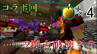 【Minecraft】 anniゆっくり実況 part23 コラボ回で2拠点破壊編