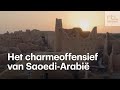 Waarom je zoveel promotievideo's van Saoedi-Arabië ziet