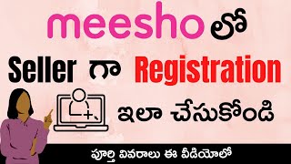 Meesho Supplier Login Registration Online || How to Sell Your Own Products on Meesho in Telugu
