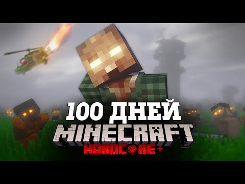 Я ПРОВЕЛ 100 ДНЕЙ НА ЗОМБИ ОСТРОВЕ В МАЙНКРАФТ И ВОТ ЧТО, ПРОИЗОШЛО! #2