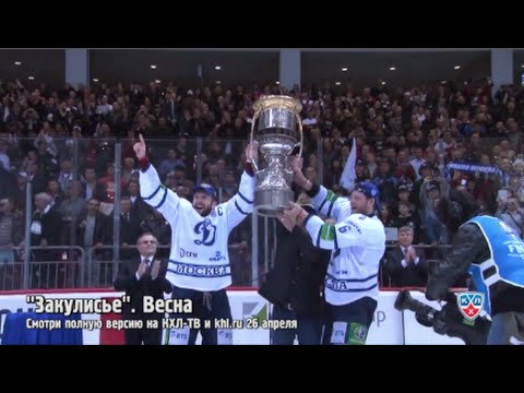 Gagarin Cup: Back To Dynamo (English)