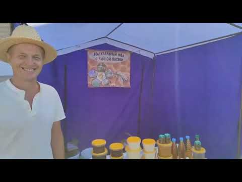 Пчеловодство. Ярмарка. Продукты пчеловодства на ХII региональном фестивале «Дрибинские торжки-2023»